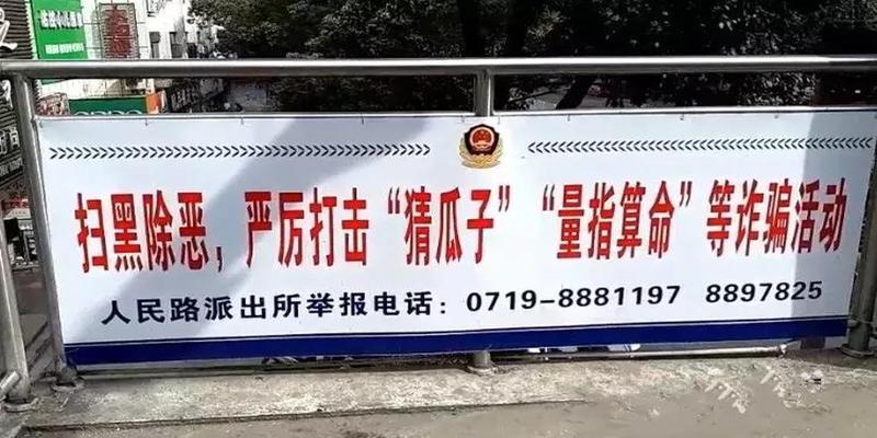 摆摊算卦犯法吗(“哑巴大师”街头免费算命)