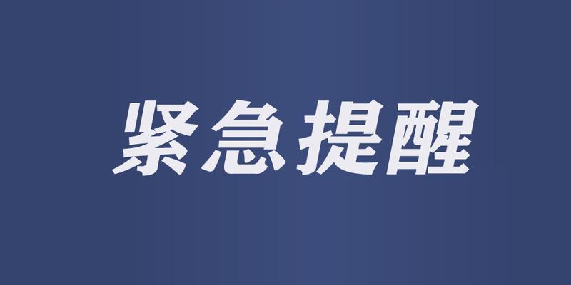 新密米村算卦李万顺地址(周口淮阳公布一密接者活动轨迹)