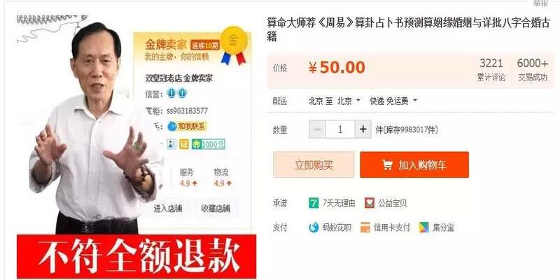 易经算卦小程序的(淘宝算命兴起)