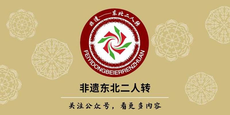 查二人转罗成算卦关小平演唱的(东北二人转唱词)