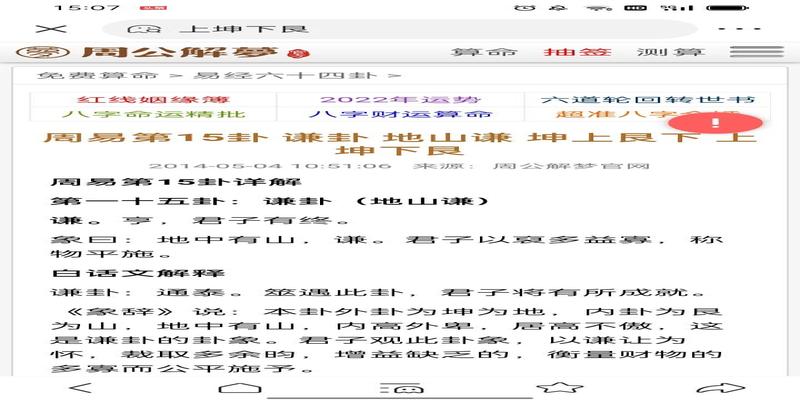 梅花易数789(读梅花易数有感)