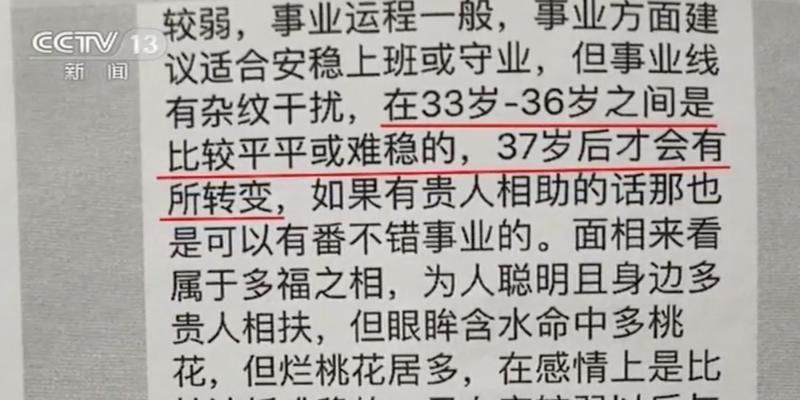 武汉招聘算卦的(有上千万粉丝的“算命大师”失联了)