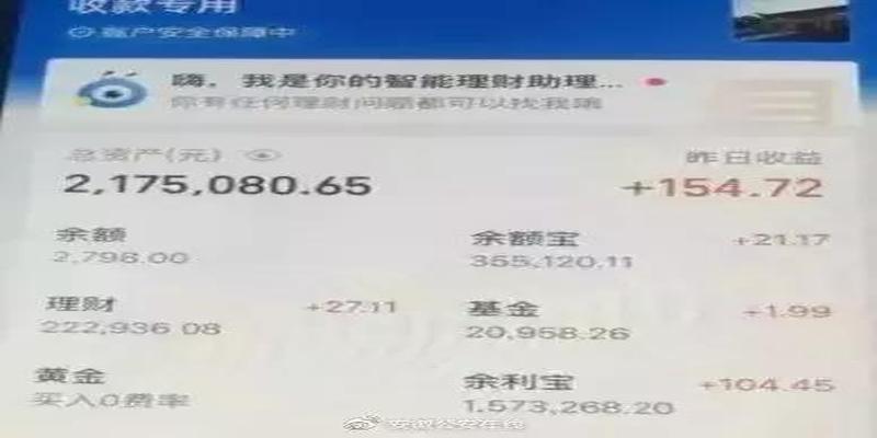 沧州十三中算卦(涉案金额超5000万)