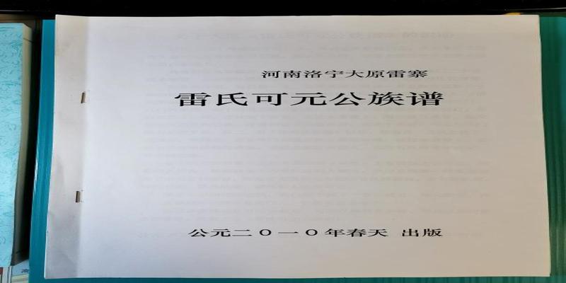 洛宁上戈双龙寺算卦(2019年洛宁县姓氏文化研究会要工作要点)