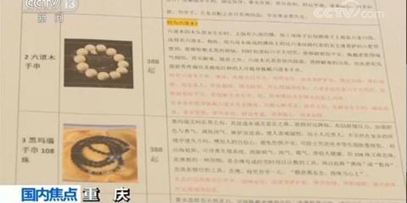 看手相算卦就知道情况可以相信吗(“网络算命”诈骗)