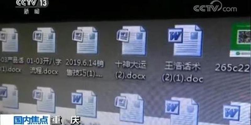 看手相算卦就知道情况可以相信吗(“网络算命”诈骗)