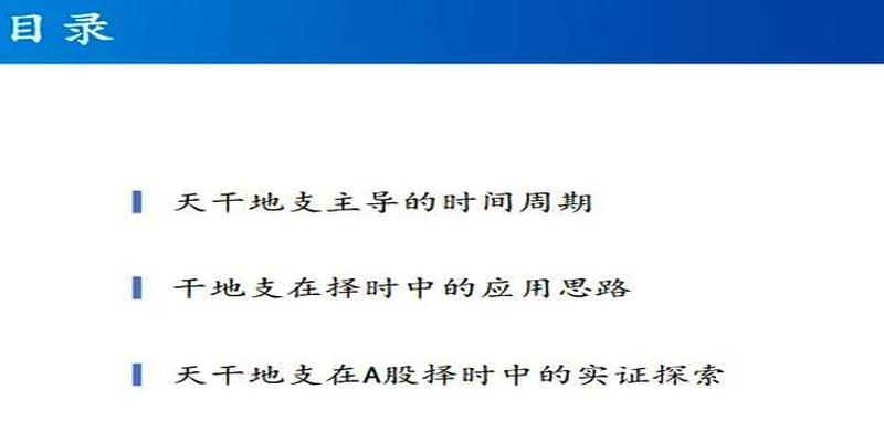 算卦2022年(专业机构用“天干地支”分析股市)