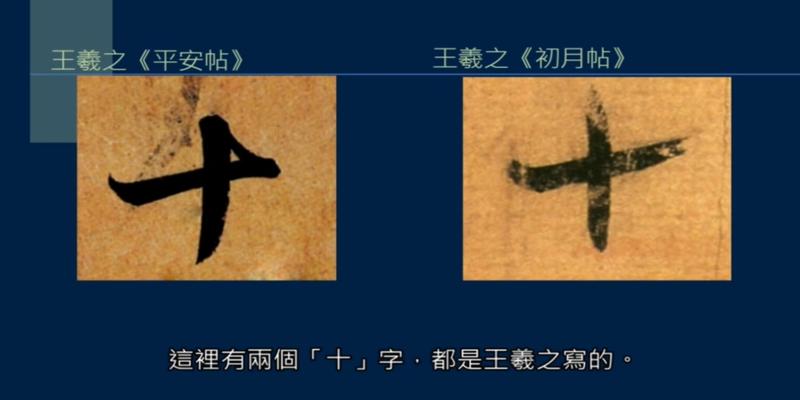 算卦一正一反(艹字头有几种写法)