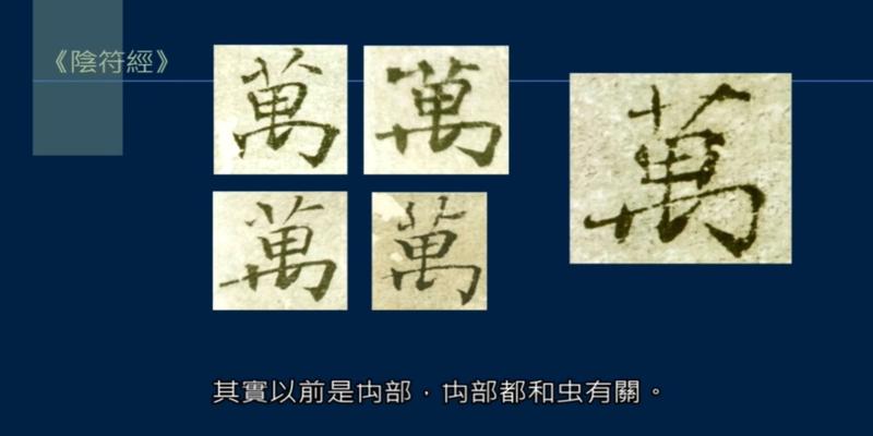 算卦一正一反(艹字头有几种写法)