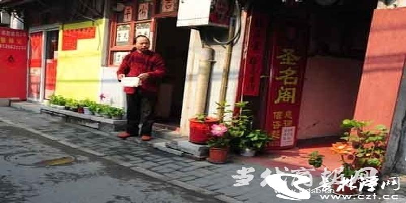 算卦举的旗是什么(北京算命一条街“大师”穿道服供菩萨)