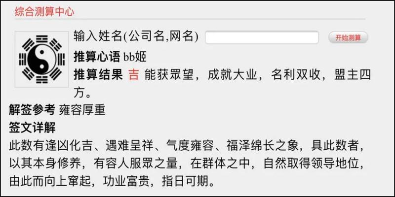 算卦什么时候算的准(网上的算命游戏都是智商税么)
