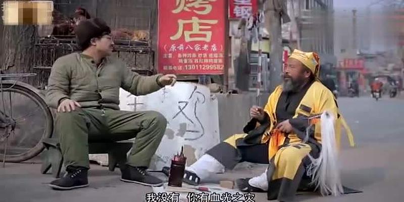 算卦先生看的什么书(街头算命骗术大公开)