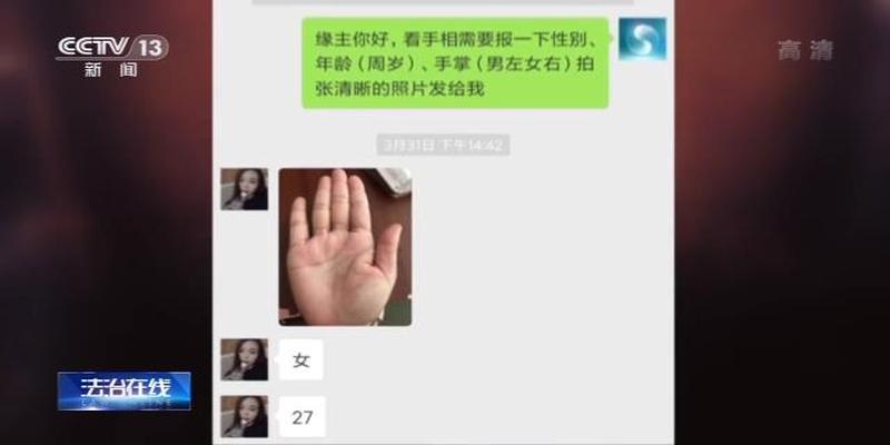 算卦免费婚姻(“算命大师”真的可信吗)