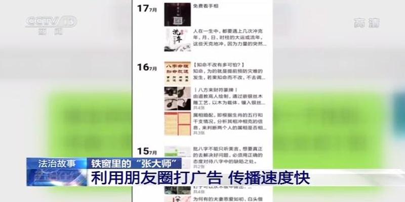 算卦免费婚姻(“算命大师”真的可信吗)