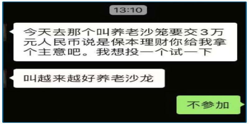 算卦写的符可以扔掉吗(敲骨吸髓的骗局背后)