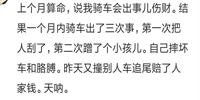 算卦准不准应该相信吗(你觉得算命到底准不准)