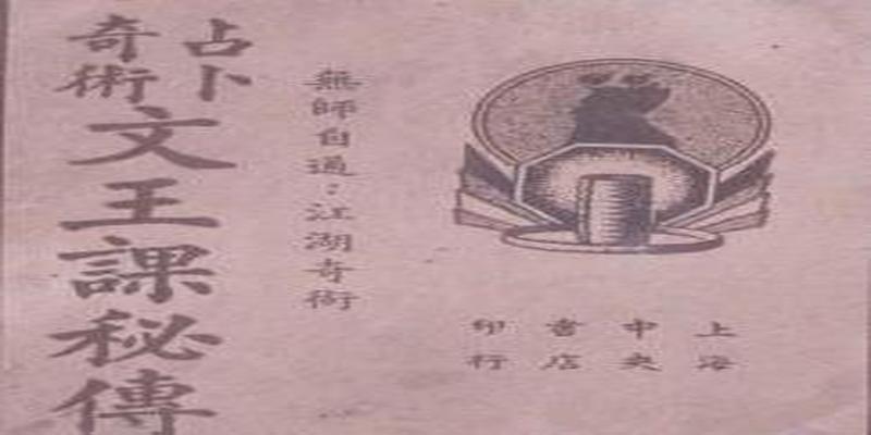 算卦古代叫什么(算命先生有八种不同的算命分类)