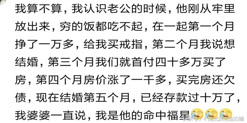 算卦好运的说法(有没有发现自己结婚后财运好运连连呢)