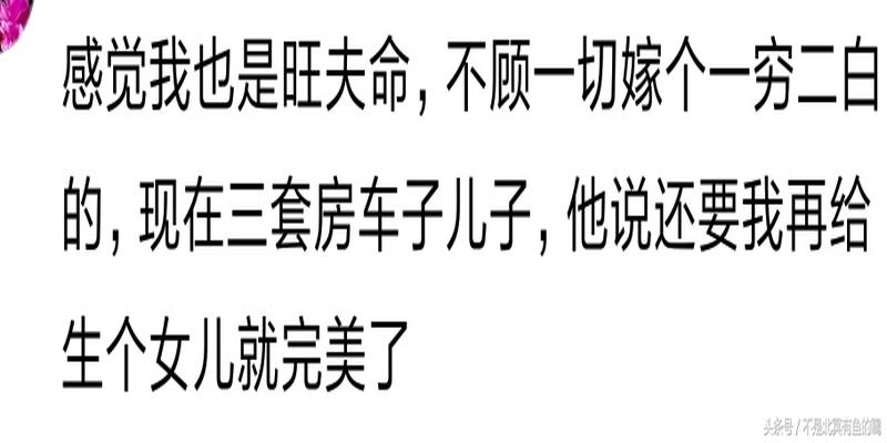 算卦好运的说法(有没有发现自己结婚后财运好运连连呢)