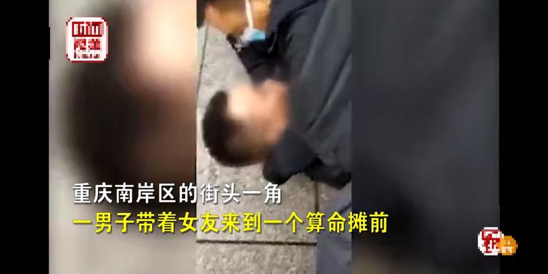 算卦应该问什么(重庆一网上逃犯带女友街头算命问姻缘)