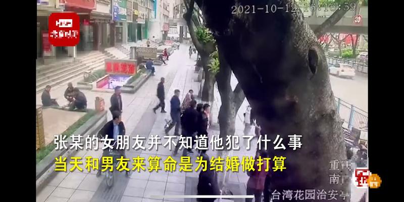 算卦应该问什么(重庆一网上逃犯带女友街头算命问姻缘)