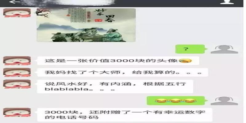 算卦会不会越算越命薄(千亿暴利“精神保健品”)