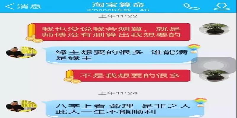 算卦会不会越算越命薄(千亿暴利“精神保健品”)