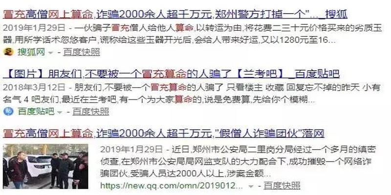 算卦会不会越算越命薄(千亿暴利“精神保健品”)