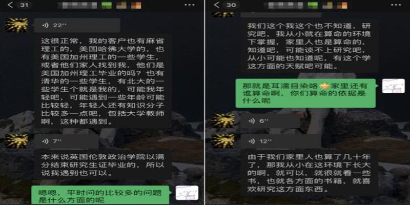 算卦内容能告诉别人吗(那个给三千人算命的大师)