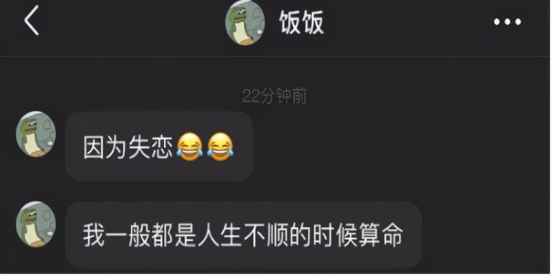 算卦打一个数字(不信命的年轻人)