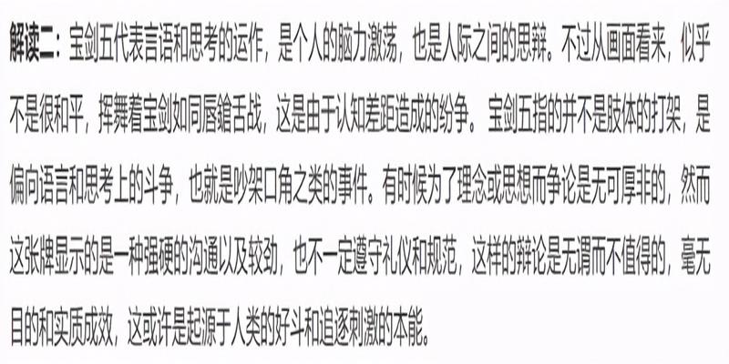 算卦打一个数字(不信命的年轻人)