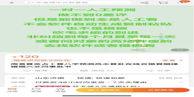 算卦打一个数字(不信命的年轻人)