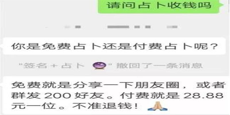 算卦电影完整版在线看(中央政法委评“网络占卜”)