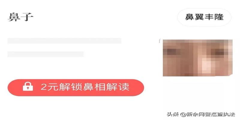 算卦的能信不(上传照片测“面相”)