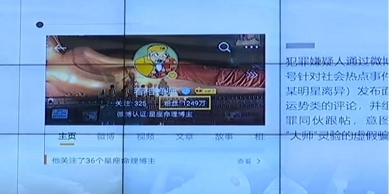 算卦的话能不能信(涉案金额超5000万)