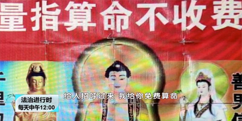 算卦的说和尚命是什么意思(“僧人”街头免费算命但消灾得花钱)