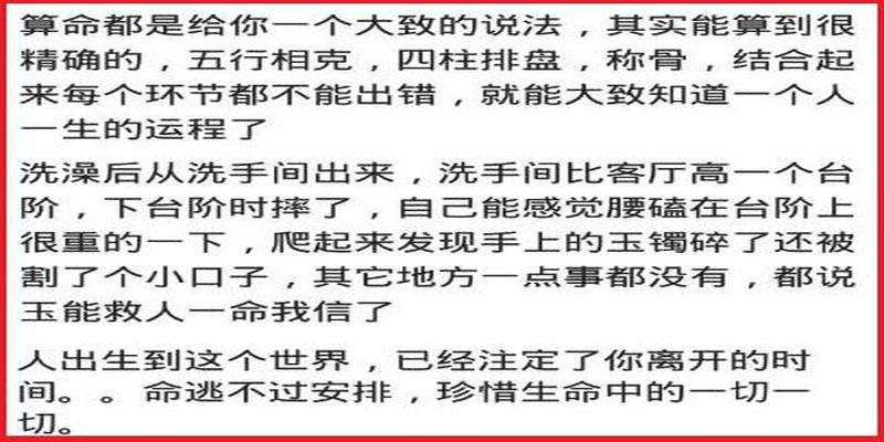 算卦的说有灾是真的吗(算命的说我有对象)