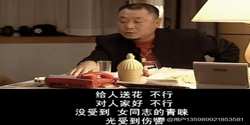 算卦的说的是周岁还是虚岁(“范德彪”其人)