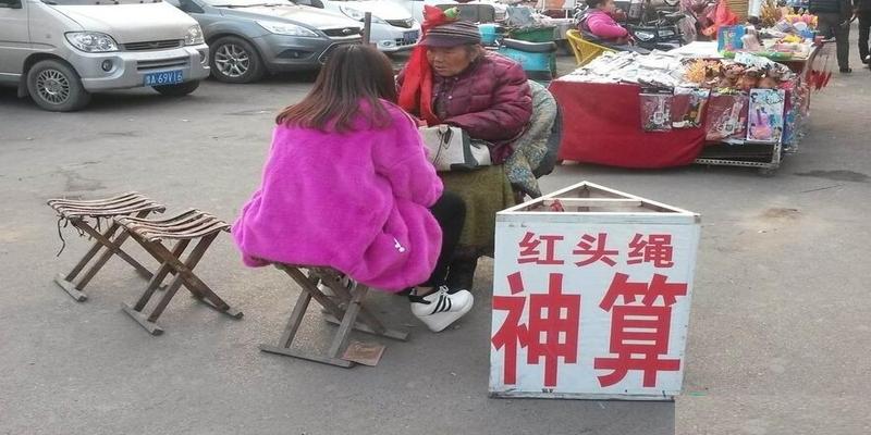 算卦联系方式(辽宁一男子花2万元算命破灾)