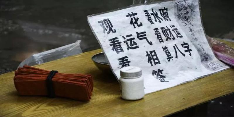 算卦说会犯官司是什么意思(算命网站索赔20万)