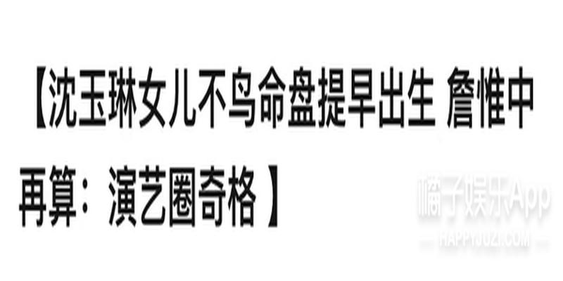 算卦说会离婚准吗(娱乐圈的明星也太爱算卦了吧)