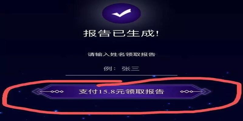 算卦说婚姻不好可信吗(免费算命套路深)