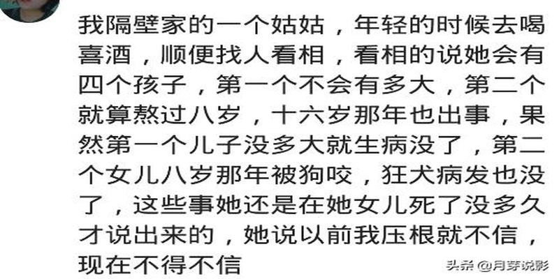 算卦说的烂桃花是什么意思(你相信算命吗)