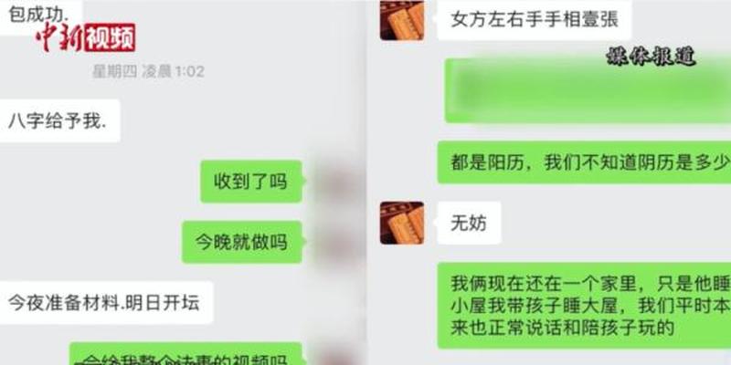 算卦身体健康(年轻人沉迷网络算命)