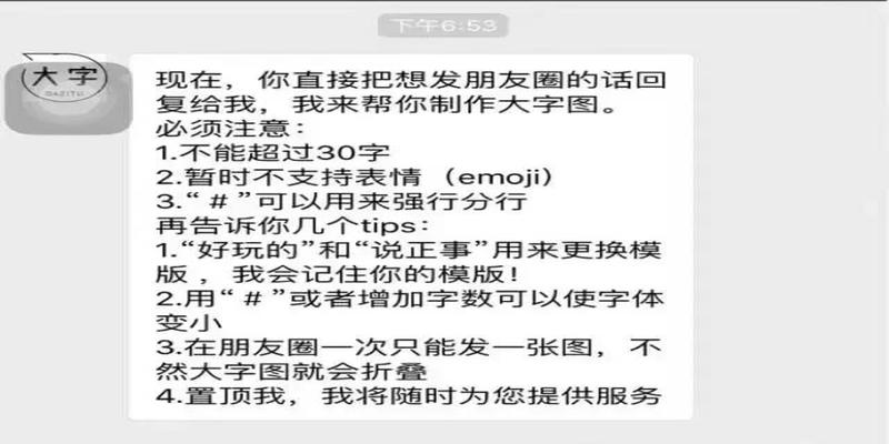 算卦除8尽没有余数算多少(刷屏朋友圈的大字图被微信封杀)