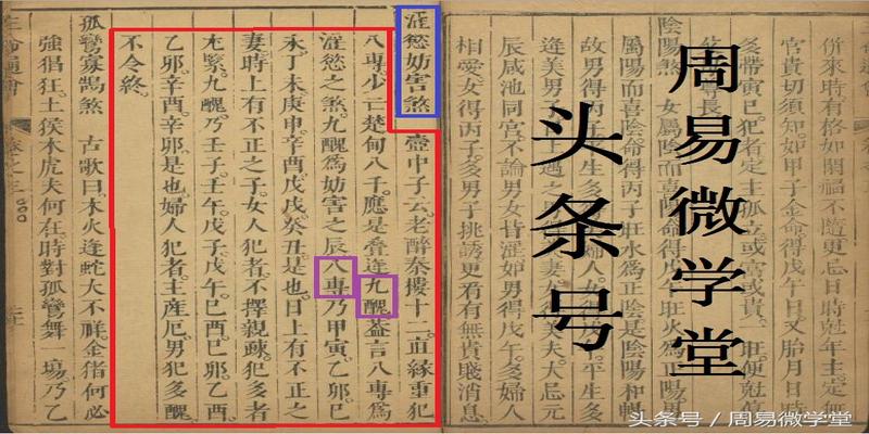 八字十二神煞详解(传统命理神煞取象)