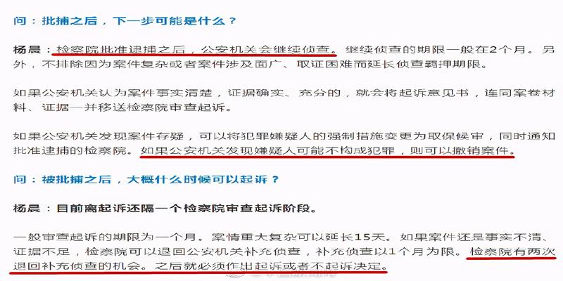 八字占卜吴亦凡会翻身吗(吴亦凡被批捕后还有翻身的机会)