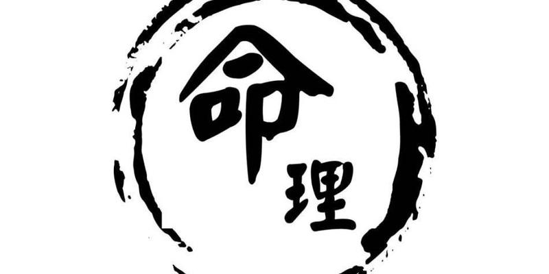 八字取用神最准的方法(八字取“用神”的三大原则)