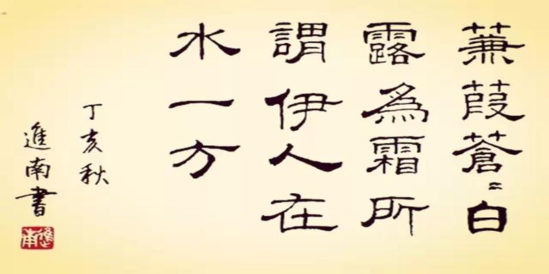 八字喜木的人忌讳什么(家里和办公室不宜挂的字画)