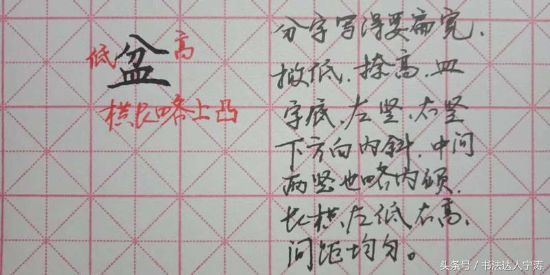 八字头怎么打(古人留下的练字捷径)